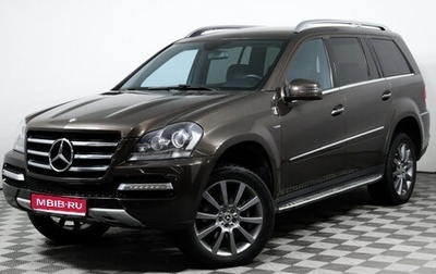 Mercedes-Benz GL-Класс, 2011 год, 2 380 000 рублей, 1 фотография