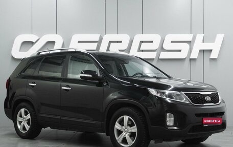 KIA Sorento II рестайлинг, 2013 год, 1 819 000 рублей, 1 фотография