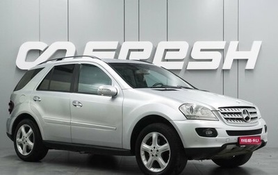 Mercedes-Benz M-Класс, 2008 год, 1 445 000 рублей, 1 фотография