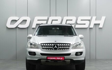 Mercedes-Benz M-Класс, 2008 год, 1 445 000 рублей, 3 фотография