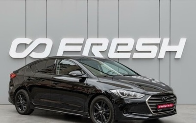 Hyundai Elantra VI рестайлинг, 2016 год, 1 345 000 рублей, 1 фотография