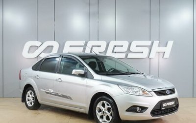 Ford Focus II рестайлинг, 2010 год, 699 000 рублей, 1 фотография