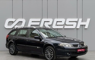 Renault Laguna II, 2007 год, 675 000 рублей, 1 фотография