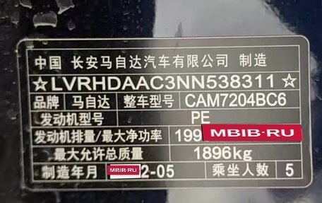 Mazda CX-30 I, 2022 год, 2 150 555 рублей, 21 фотография