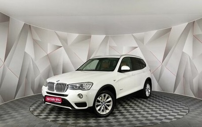BMW X3, 2016 год, 2 755 000 рублей, 1 фотография
