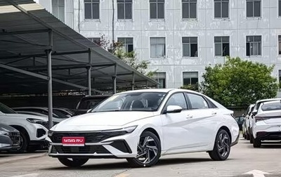 Hyundai Elantra, 2026 год, 1 800 010 рублей, 1 фотография