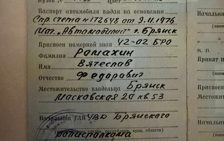 Москвич 2138, 1976 год, 300 000 рублей, 1 фотография