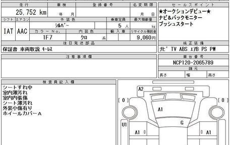 Toyota Ractis II, 2014 год, 1 200 000 рублей, 11 фотография