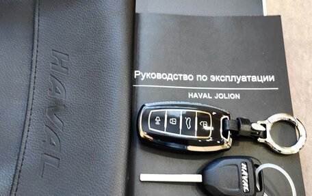 Haval Jolion, 2023 год, 1 965 000 рублей, 20 фотография