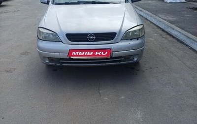 Opel Astra G, 2000 год, 265 000 рублей, 1 фотография