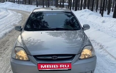 KIA Rio II, 2004 год, 550 000 рублей, 1 фотография