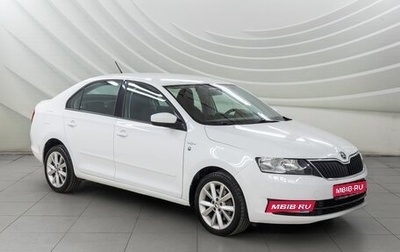 Skoda Rapid I, 2015 год, 1 238 000 рублей, 1 фотография