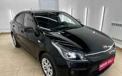 KIA Rio IV, 2020 год, 1 470 000 рублей, 1 фотография