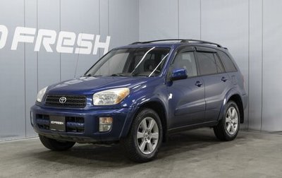 Toyota RAV4, 2002 год, 995 000 рублей, 1 фотография