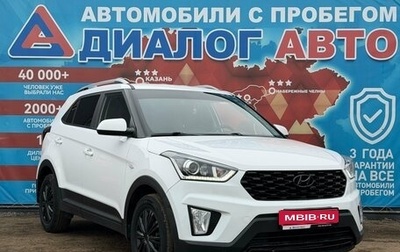 Hyundai Creta I рестайлинг, 2021 год, 1 990 000 рублей, 1 фотография