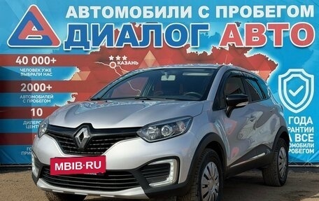 Renault Kaptur I рестайлинг, 2019 год, 1 400 000 рублей, 7 фотография