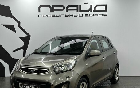 KIA Picanto II, 2013 год, 719 900 рублей, 1 фотография