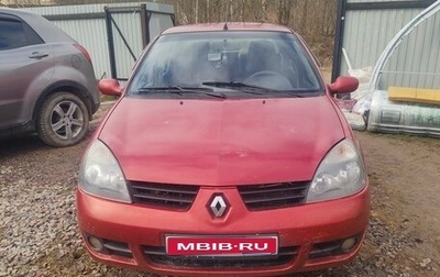 Renault Symbol I, 2007 год, 220 000 рублей, 1 фотография