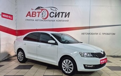 Skoda Rapid I, 2018 год, 1 127 000 рублей, 1 фотография