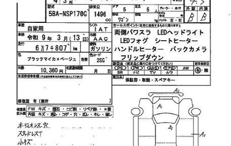 Toyota Sienta II, 2022 год, 1 200 272 рублей, 3 фотография