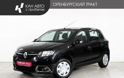 Renault Sandero II рестайлинг, 2017 год, 880 000 рублей, 1 фотография