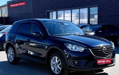 Mazda CX-5 II, 2017 год, 1 949 990 рублей, 1 фотография