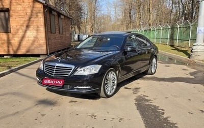 Mercedes-Benz S-Класс, 2013 год, 2 150 000 рублей, 1 фотография