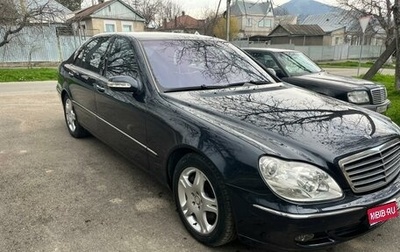 Mercedes-Benz S-Класс, 2003 год, 1 150 000 рублей, 1 фотография