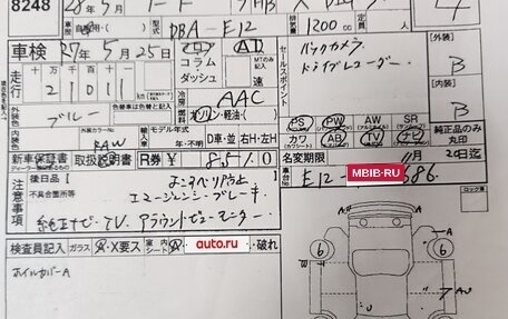 Nissan Note II рестайлинг, 2016 год, 910 000 рублей, 9 фотография