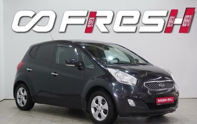 KIA Venga I, 2011 год, 645 000 рублей, 1 фотография