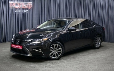 Lexus ES VII, 2018 год, 2 649 000 рублей, 1 фотография