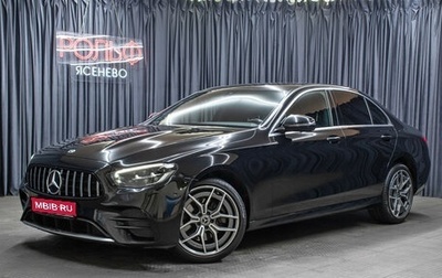 Mercedes-Benz E-Класс, 2020 год, 3 749 000 рублей, 1 фотография