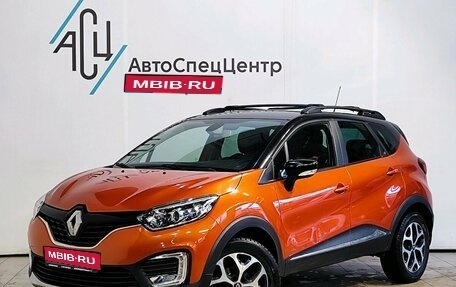 Renault Kaptur I рестайлинг, 2016 год, 1 219 000 рублей, 1 фотография