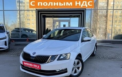 Skoda Octavia, 2019 год, 2 159 000 рублей, 1 фотография