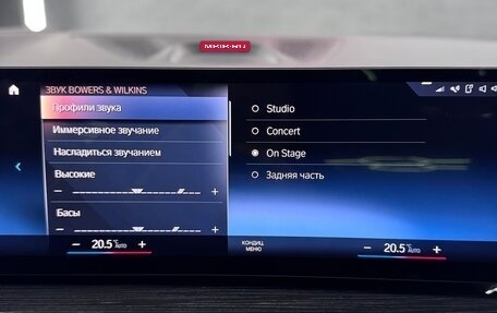 BMW X7, 2023 год, 13 390 000 рублей, 25 фотография