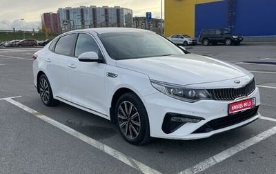 KIA Optima IV, 2019 год, 2 095 000 рублей, 1 фотография