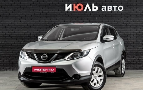 Nissan Qashqai, 2015 год, 1 680 000 рублей, 1 фотография
