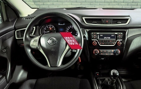 Nissan Qashqai, 2015 год, 1 680 000 рублей, 16 фотография