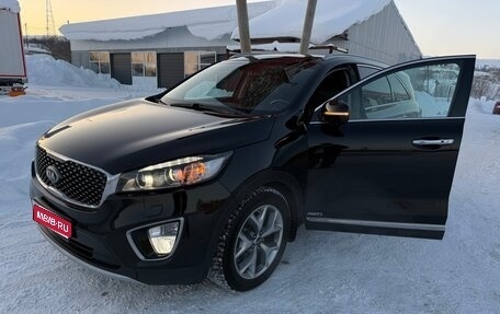 KIA Sorento III Prime рестайлинг, 2017 год, 2 450 000 рублей, 1 фотография