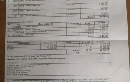 Renault Logan I, 2011 год, 350 000 рублей, 8 фотография