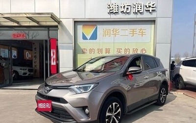 Toyota RAV4, 2019 год, 2 230 505 рублей, 1 фотография