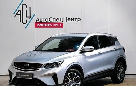 Geely Coolray I, 2021 год, 1 529 000 рублей, 1 фотография