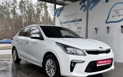 KIA Rio IV, 2019 год, 1 499 000 рублей, 1 фотография