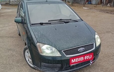 Ford C-MAX I рестайлинг, 2004 год, 300 000 рублей, 1 фотография