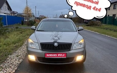 Skoda Octavia, 2010 год, 777 000 рублей, 1 фотография