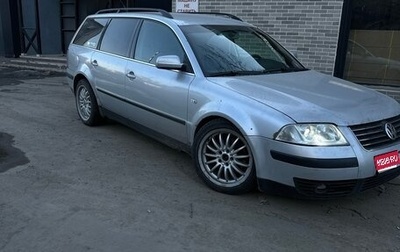 Volkswagen Passat B5+ рестайлинг, 2002 год, 498 000 рублей, 1 фотография