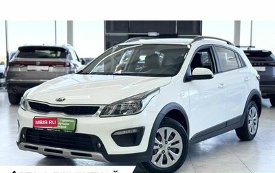 KIA Rio IV, 2020 год, 1 649 000 рублей, 1 фотография