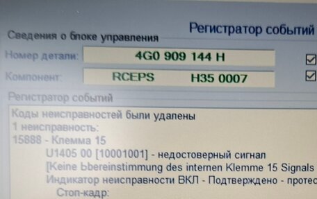 Audi A6, 2011 год, 1 505 000 рублей, 14 фотография