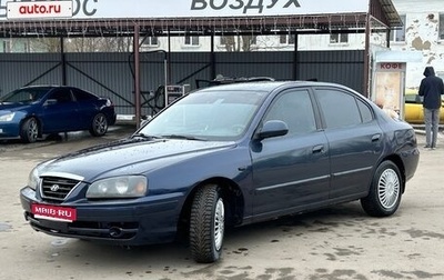 Hyundai Elantra III, 2005 год, 280 000 рублей, 1 фотография