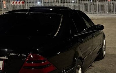 Mercedes-Benz S-Класс, 2001 год, 490 000 рублей, 1 фотография